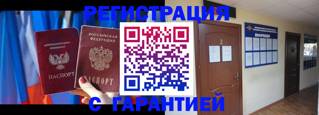 временная регистрация в квартире в Курчатове