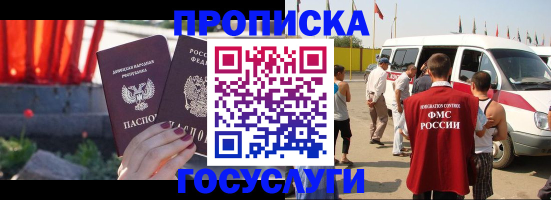 регистрация в Курчатове