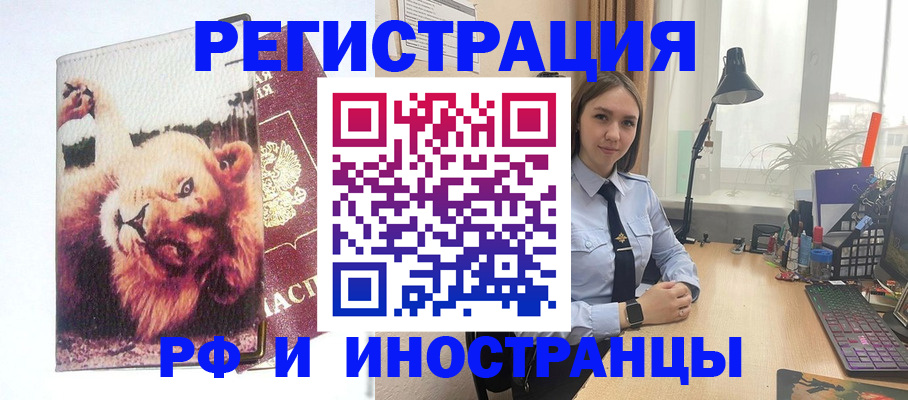 временная регистрация госуслуги в Курчатове