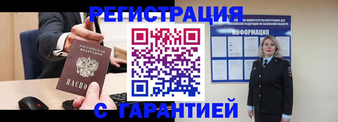 временная регистрация в Курчатове