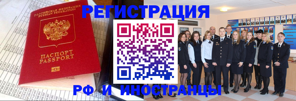 прописка поиск в Курчатове